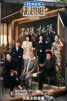 奔跑吧 第八季 综艺 2025 浙江卫视